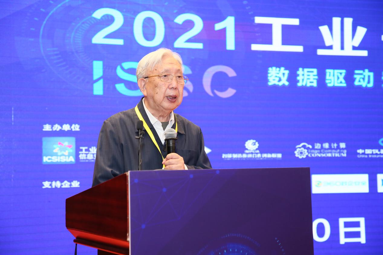 2021工业安全大会在京召开1.jpg